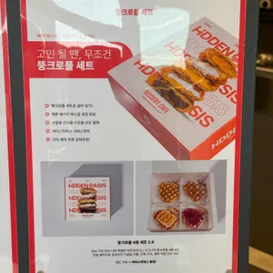 히든오아시스 리뷰 사진