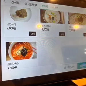 바로그집 리뷰 사진