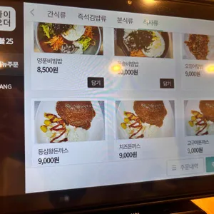 바로그집 리뷰 사진