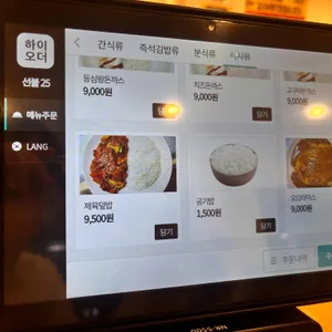 바로그집 리뷰 사진