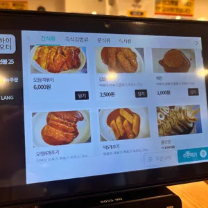 바로그집 리뷰 사진