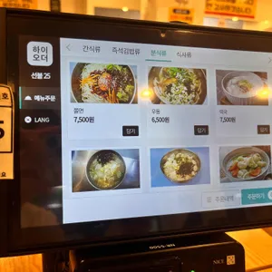 바로그집 리뷰 사진