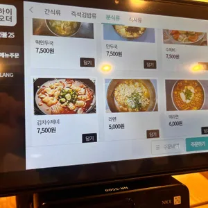 바로그집 리뷰 사진