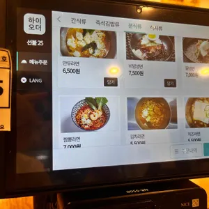 바로그집 리뷰 사진