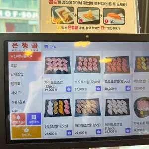 은행골 리뷰 사진