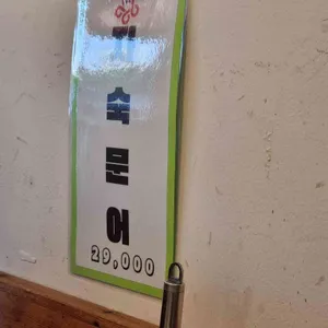 닭사부일체 리뷰 사진