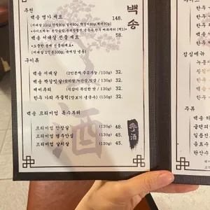 백송 리뷰 사진