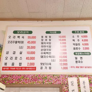 오가네 리뷰 사진