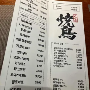 이자카야 몽 리뷰 사진