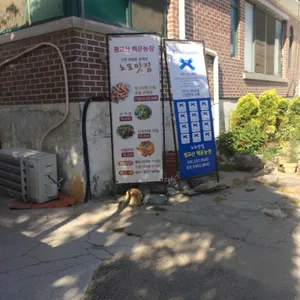 백운농장 리뷰 사진