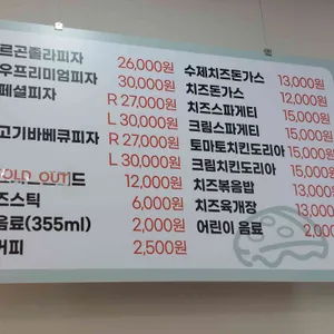 프로마쥬레스토랑 리뷰 사진