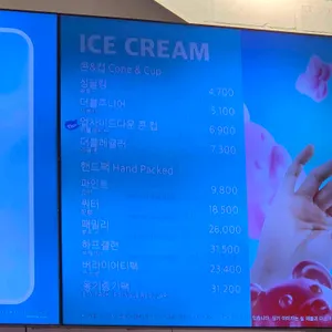 배스킨라빈스 리뷰 사진