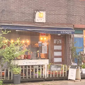 오차커피공방 리뷰 사진
