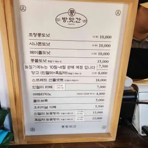 카페 콩방앗간 리뷰 사진