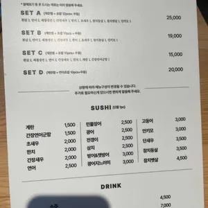 시스스시 리뷰 사진