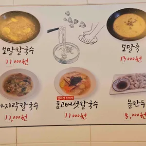 나성수두리보말톳칼국수 리뷰 사진