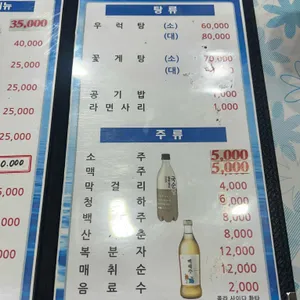 용궁횟집 리뷰 사진