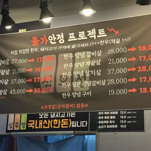 심우정 리뷰 사진