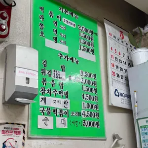 코끼리분식 리뷰 사진
