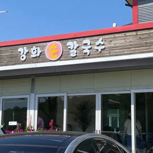 강화손칼국수 리뷰 사진