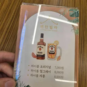 벤탄빌라 리뷰 사진