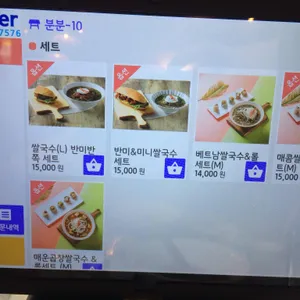분분쌀국수 리뷰 사진