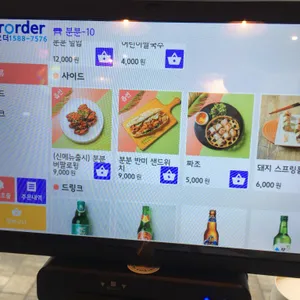 분분쌀국수 리뷰 사진