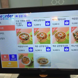 분분쌀국수 리뷰 사진
