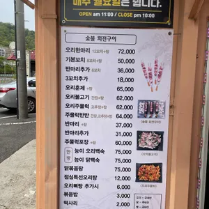 오리촌 리뷰 사진