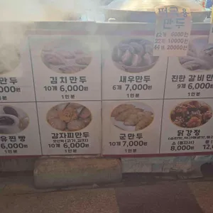 명품만두 리뷰 사진