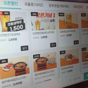 육회바른연어 리뷰 사진