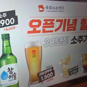육회바른연어 리뷰 사진