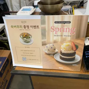 담장옆에국화꽃 리뷰 사진