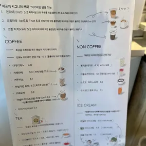 컴홈 커피 리뷰 사진