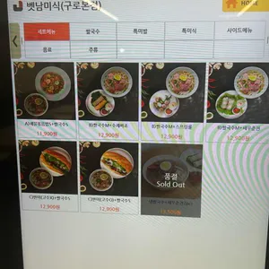 벳남미식 리뷰 사진