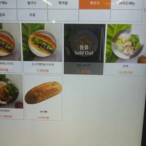 벳남미식 리뷰 사진