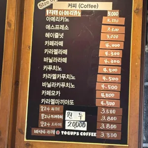 토굽스커피 리뷰 사진