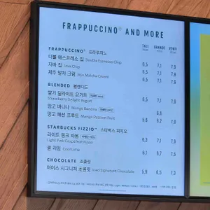 스타벅스 리뷰 사진