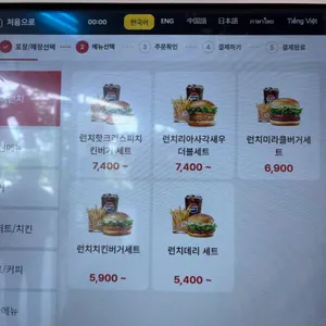 롯데리아 리뷰 사진