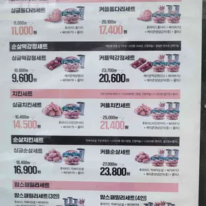맘스터치  리뷰 사진