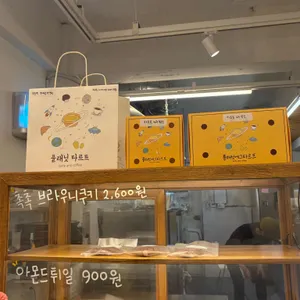 플래닛타르트 리뷰 사진