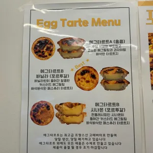 플래닛타르트 리뷰 사진