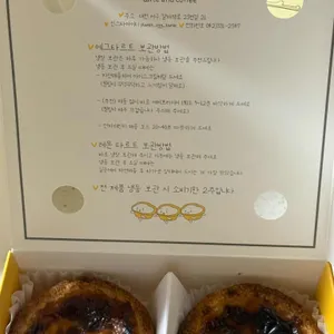 플래닛타르트 리뷰 사진