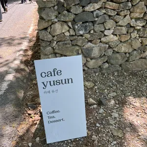 카페유선 리뷰 사진