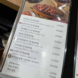 북창동순두부 리뷰 사진