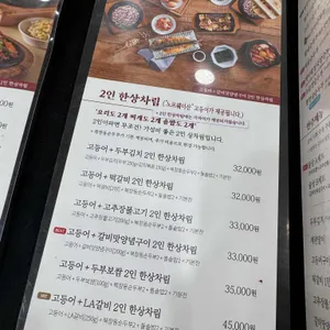 북창동순두부 리뷰 사진
