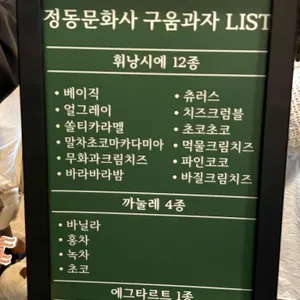 정동문화사 리뷰 사진