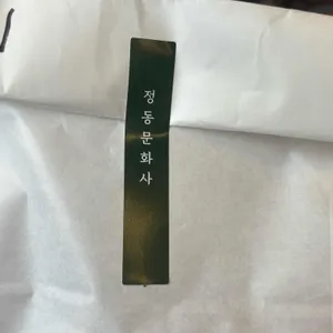 정동문화사 사진