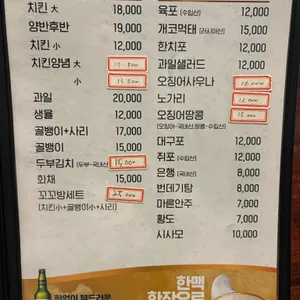 꼬꼬방호프치킨 리뷰 사진