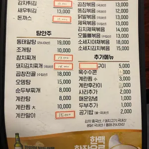 꼬꼬방호프치킨 리뷰 사진